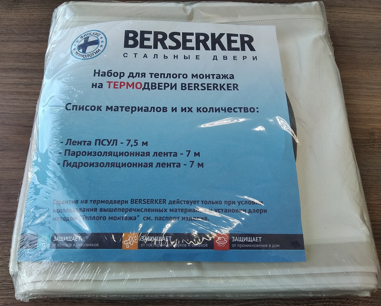 Входная дверь Набор для теплого монтажа на термодвери в Москве – купить по  низкой цене в интернет-магазине BERSERKER