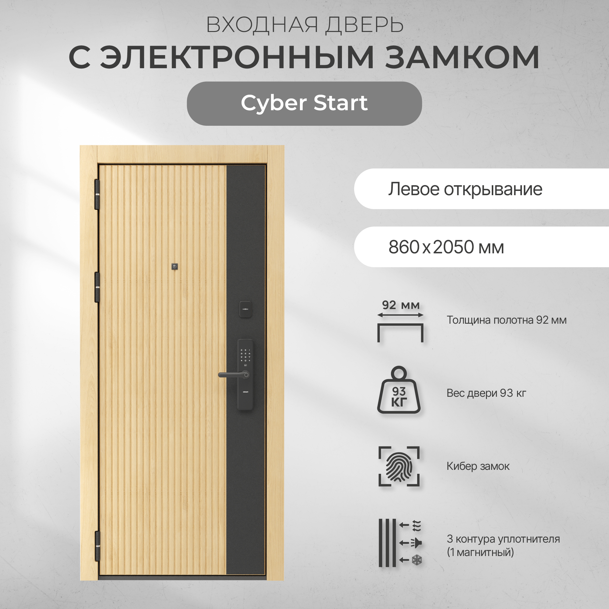 Входная дверь Cyber Start в Москве – купить по низкой цене в  интернет-магазине BERSERKER